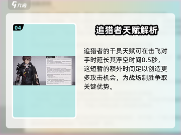 《明日方舟》狼卫技能曝光！🐺超强终末地技能解析💥截图5