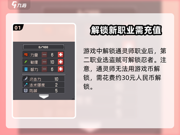 元气骑士前传🔥转职忍者秘籍❗截图2