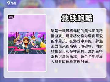 一年级孩子必备！🔥5款超有趣游戏推荐✨截图5