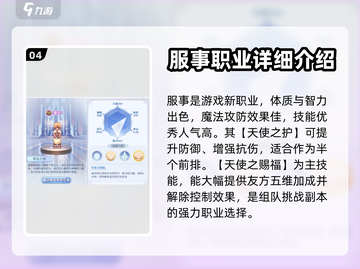 巴风特之怒🔥手游：必选职业推荐！截图5
