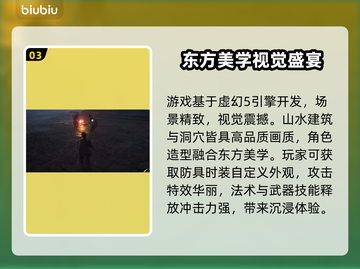 明末渊虚之羽🔥游戏介绍来了！不容错过的手游🎉截图4