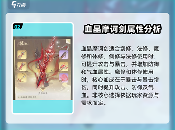 凡人修仙传手游🔥灵器选择全攻略来了！截图3