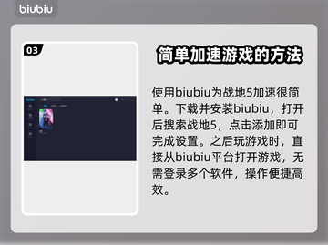 战地5卡顿？用这个加速器秒解决！🔥🎮截图4