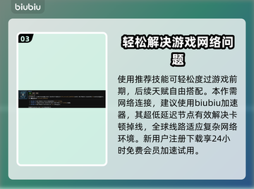 暗黑4第二赛季🔥法师开荒玩法全攻略✨截图4
