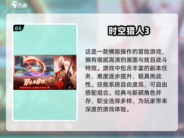 🔥2025必玩！动作类游戏大全下载🔗截图6