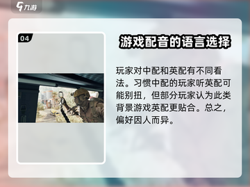 三角洲行动🔥中配秒切英配教程来啦！🎉截图5