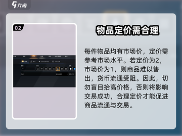 创世战车🔥卖不出去？道具出售教程来了！截图3