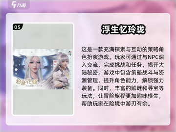 🎉2025正经游戏合集🔥玩了不后悔！截图6
