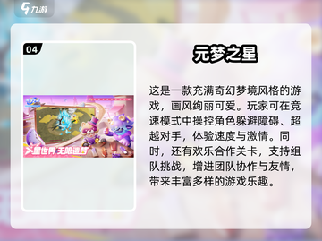 2025必玩🔥适合小孩的5人游戏合集🎉截图5