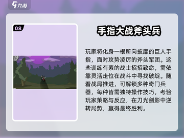 🔥2025超火手指游戏大揭秘！✨截图9