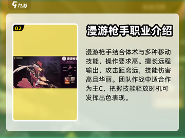 地下城与勇士手游🔥漫游枪手强度爆表吗？截图3