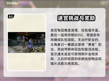 如龙8夏威夷迷宫🔥玩法揭秘🎉截图4