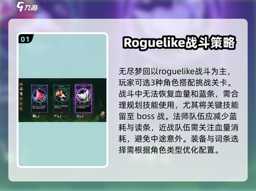 无尽梦回🔥新手必看！快速上手攻略🎉截图2