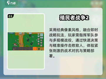 🔥2025最燃单机战争游戏TOP榜💥截图4