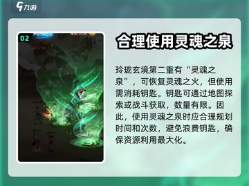 神仙道3🔥玲珑玄境第二重通关攻略✨截图3