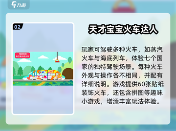 🚄2025超好玩火车游戏合集！🎮坐上列车嗨翻天！🔥截图3