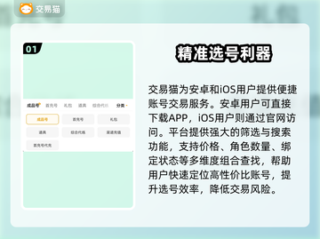 🔥200元竟能买火影号？速看交易平台推荐！💥🎮截图2