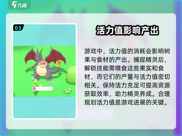 宝可梦Sleep活力恢复秘籍🔥满血复活超简单！截图4