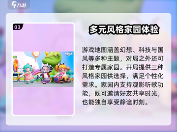 🔥元梦之星上线时间曝光！🎮截图4