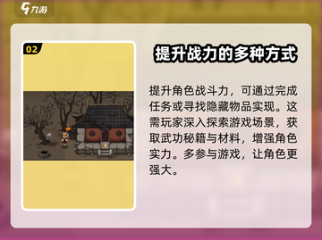 大江湖之苍龙与白鸟🔥指力提升秘籍🎉截图3