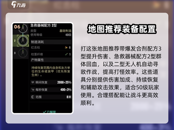 破碎之地无人区合作模式🔥玩法规则全解析！🎮截图7