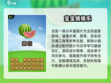 🔥2岁宝宝超爱的3个手游推荐！✨截图2
