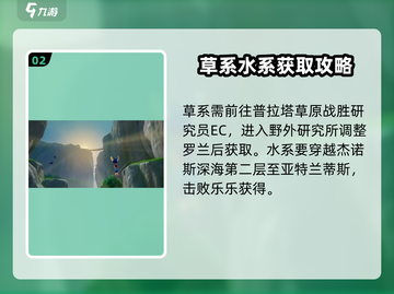 洛克王国💥集齐八大徽章的秘密方法🎉截图3