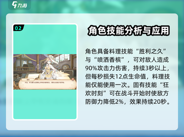 料理次元🔥香槟公式&制作方法大公开！ Champagne必备攻略✨截图3