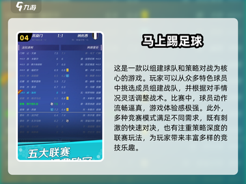 ⚽2025必玩的迷你足球游戏🔥经典下载推荐！截图5