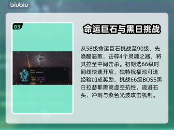 最后纪元🔥任务回响Boss打法攻略📍截图4