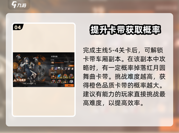 原神🔥新月同行红月圆舞曲套装超值吗？⚡截图5