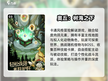 🔥2025超上头游戏TOP榜🎮截图4