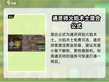 元气骑士前传🔥恶魔术士获取方法大揭秘！💎截图3