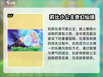 👑2025超火公主换装游戏推荐！免费下载必玩榜单👑截图4