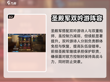 黎明之海🔥最强阵容搭配攻略来啦！截图3