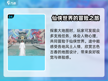 仙剑世界数据配置大起底！游戏迷必看💥截图5