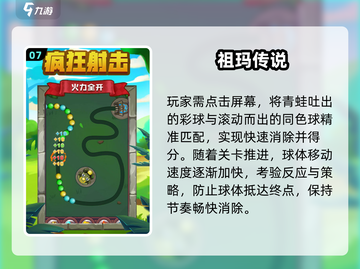 🎮80后童年游戏复活了！截图8
