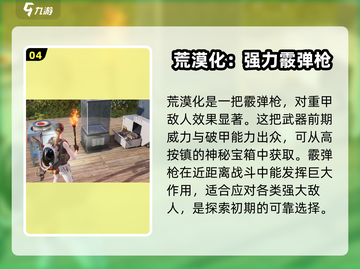 七日世界🔥超全图纸大全！玩家必看💡截图5