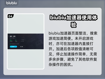 魔戒加速器推荐🔥下载渠道分享🎉截图5