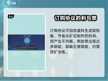 《沙石镇时光》矿石订购大揭秘！💎划算吗？速看！截图5