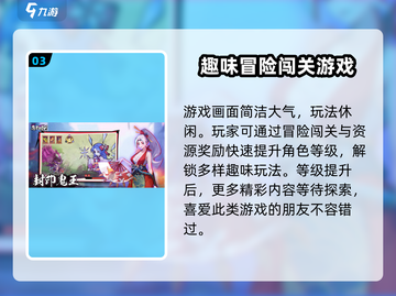 忍者时刻🔥超酷游戏特色大揭秘！🎮截图4