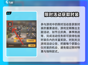 向僵尸开炮🔥时装获取秘籍！游戏党必看！截图3