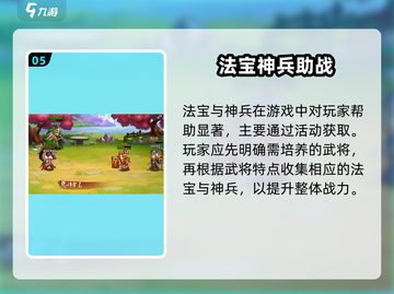 《极品三国》速通攻略🔥3天登顶全服💥截图6