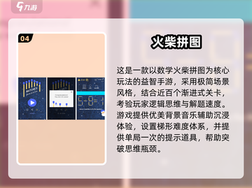 2025拼图手游TOP榜💥大人也能玩疯的烧脑神作！🧩🔥截图5