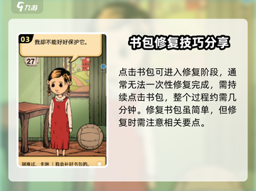 孩子生命之泉书包坏了？🔥《我的世界》修复技巧来了！截图4