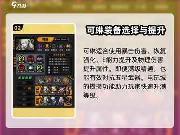 绝区零可琳命座🔥超详细解析，必看！截图3