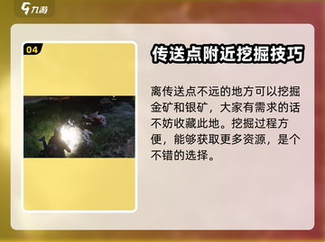 七日世界🔥金矿银矿快速刷法💎截图5