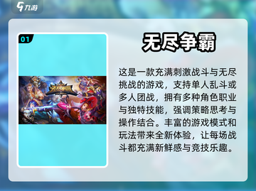 2024超🔥英雄游戏推荐💥下载必玩！截图2