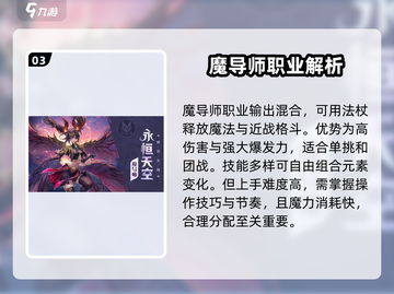 勇士与冒险🔥平民必选职业推荐！💥截图4