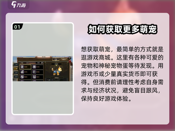三国群英传国战版🔥宠物获取秘籍🎉截图2